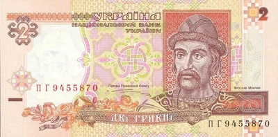 2 гривні 1995 рік Ющенко Банкнота Україна UNC
