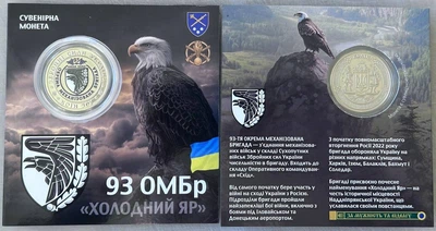 93 ОМБр Холодний Яр 2025 рік Сувенірна монета України в буклеті UNC
