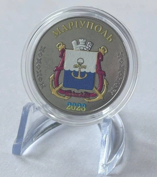 Місто Маріуполь сувенірна монета 1 карбованець 2023 рік