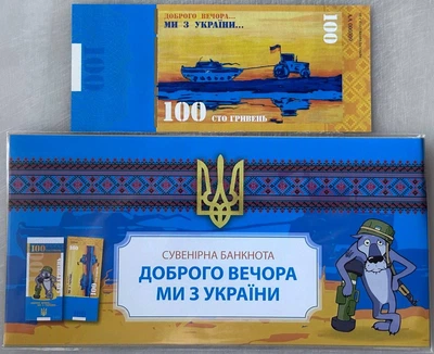 Доброго вечора ми з України 100 гривень 2022 рік сувенірна банкнота України в конверті UNC (тираж 1000 штук)