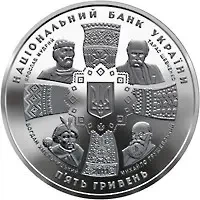 20 років незалежності України 5 гривень 2011 рік Україна Колекційна монета НБУ (Банківський стан)