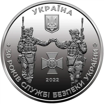 СБУ Служба Безпеки України 2022 рік Пам'ятна медаль Україна