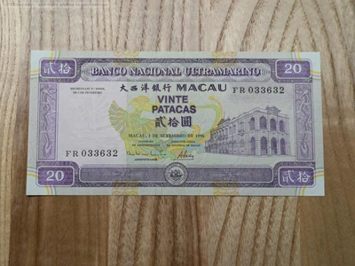 20 Патака 1996 рік Банкнота Макао Азія UNC