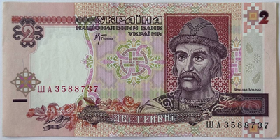 2 гривні 2001 рік Стельмах Банкнота Україна