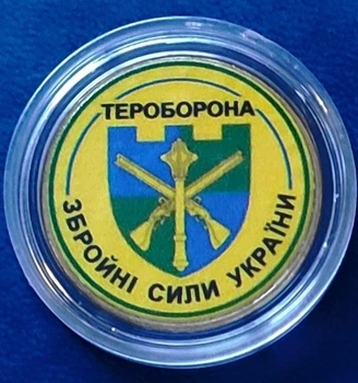 Сувенірна монета ТерОборона на монеті 1 гривня Україна 2022