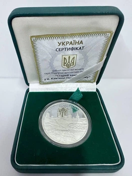 Старий замок у м. Камʼянці-Подільському Срібна Колекційна монета Україна 10 гривень 2017 рік Срібло Унція 31.1 грам