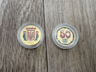 Шаг 50 шагів 2025 рік Кольорова монета Україна Ходячка, Обіходка Сувенір