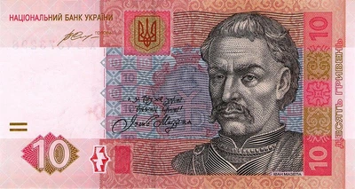 10 гривень 2015 рік Гонтарева Банкнота Україна UNC