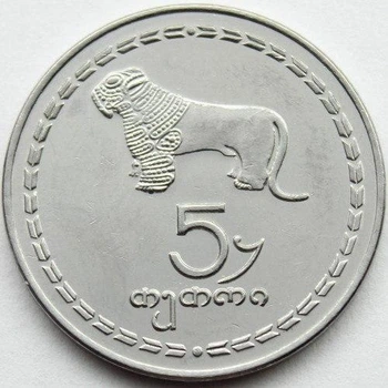 Грузія 5 тетрі 1993 рік Монети світу