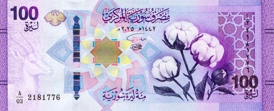 Сирія 100 Фунтів 2025 рік Банкноти світу UNC НОВИНКА