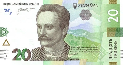 20 гривень 2023 рік Пишний Банкнота Україна UNC