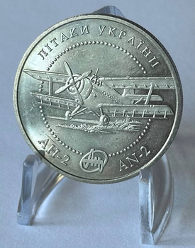 Літак АН-2 5 гривень 2003 рік Україна Колекційна монета НБУ