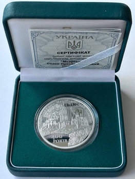 Мгарський Спасо-Преображенський монастир 10 гривень 2019 рік 1 унція срібла 31,1 грам Срібло
