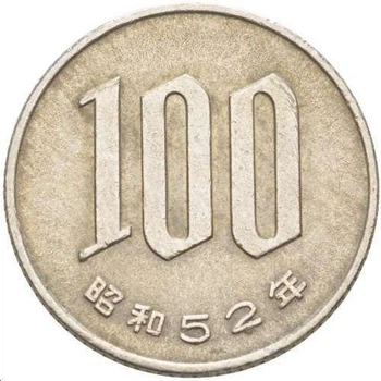 Японія 100 єн 1977 рік Монети світу