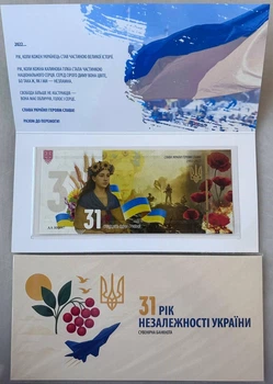 31 рік незалежності України 31 гривні 2022 рік сувенірна банкнота України в буклеті UNC (тираж 1000 штук)