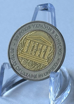 50 років членства України в ЮНЕСКО 5 гривень 2004 рік Україна Колекційна монета НБУ