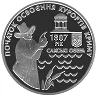 200 років курортам Криму 5 гривень 2007 рік Україна Колекційна монета НБУ (Банківський стан)