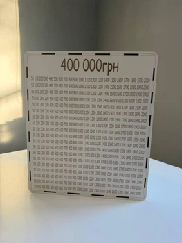 Скарбничка Біла на 400 тис