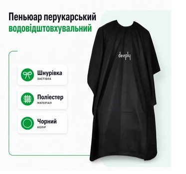 Пеньюар з просоченням від вологи deeply petti для перукаря поліестер чорний шнурівка для майстра і клієнта