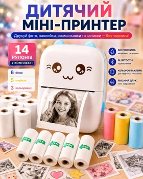 Дитячий портативний міні принтер Голубий + 14 рулонів паперу. Термопринтер з повним набором термопаперу для дітей
