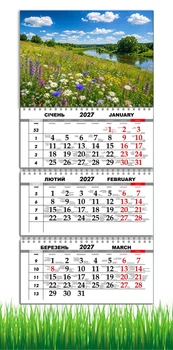Календарь настенный квартальный на 2027 год на три пружины, Apriori , Река , Цветы, Природа , 29,7х61см