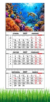 Календарь настенный квартальный на 2027 год на три пружины, Apriori , Рыбы, Море , 29,7х61см