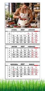 Календарь настенный квартальный на 2027 год на три пружины, Apriori , Торт , Подарок Подруге , 29,7х61см , 2 вид