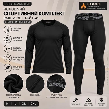 Чоловічий компресійний комплект на флісі L