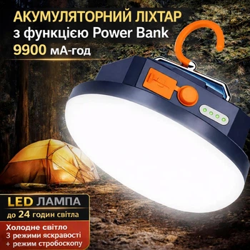 Фонарь LED лампа светильник павербанк 9900 mAh мощный фонарик на батарее аккумуляторе туристический влагозащищенный функция Power Bank аккумуляторный кемпинговый беспроводной походный ночник с магнитом USB Type-C холодный свет диаметр 12 см