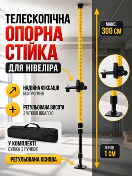 Штанга телескопическая стойка шест для установки лазерного нивелира Kraft&Dele KD10759 удлинительная под линейный перекрестный уровень для строительных площадок длина 300 см 5/8" с рулеткой полочкой в чехле