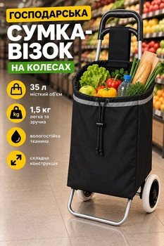 Сумка візок на колесах господарська тачка на коліщатках складна кравчучка для покупок з металевим каркасом візок для дачі 35 літрів