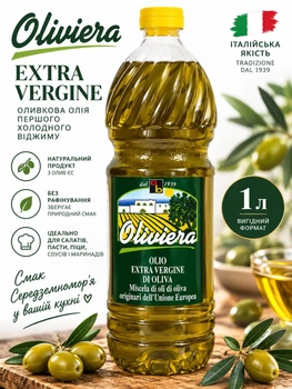 Оливковое масло Oliviera Extra Vergine 1 л нерафинированное оливковое масло первого холодного отжима Extra Virgin Olive Oil Италия