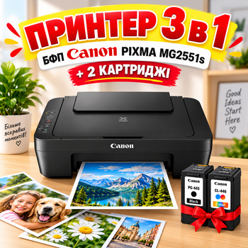 МФУ Canon PIXMA MG2551s Струйный Принтер 3 в 1 цветной печати фотопринтер