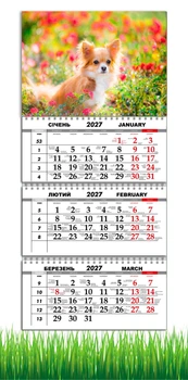 Календарь настенный квартальный на 2027 год на три пружины, Apriori , Собака, Цветы , 29,7х61см