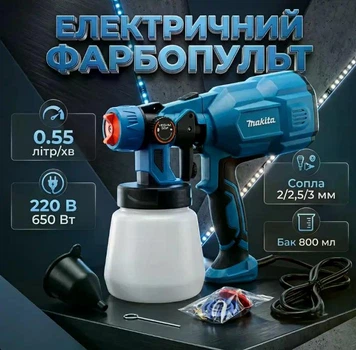 Електричний фарбопульп Makita 650 Вт Продуктивність 0.55 літр/хв 3 сопла 0.88 л бак