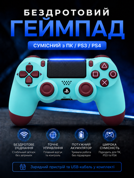 Джойстик игровой универсальный для sony playstation ps3 ps4 PC ios android tv windows беспроводной Doubleshock bluetooth геймпад сони плейстейшен пс3 пс4 пк компьютера андроид тв с двойной вибрацией сенсором аудио динамиком + зарядный кабель бирюзовый