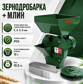 Зернодробилка молотковая 4,2 кВт 230 кг/ч 220 В с бункером 10 л 4 сита 3/4/5/6 мм Измельчитель зерновых корнеплодов кормов для хозяйства