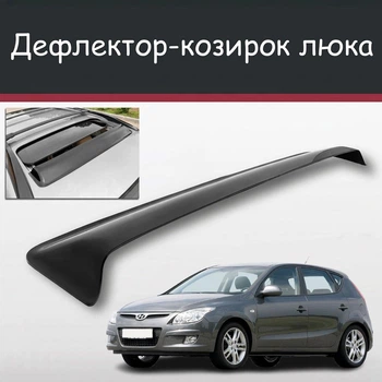 Спойлер дефлектор на люк Hyundai i30 Хюндай ай30 козырек крыши