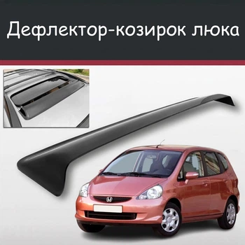 Спойлер дефлектор на люк Honda Jazz Хонда Джаз козырек крыши