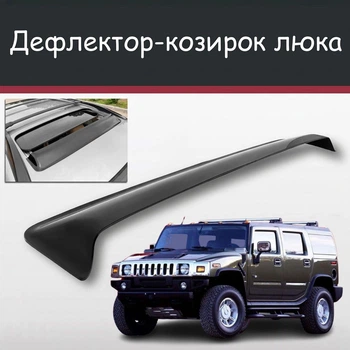 Спойлер дефлектор на люк Hummer H2 Хаммер Ейч2 козирок даху