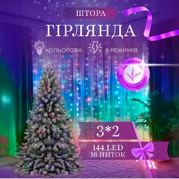 Гирлянда штора 3х2 м 144 LED светодиодная медный провод 16 нитей ZWM2320LEDML