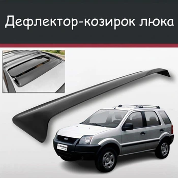 Спойлер дефлектор на люк Ford EcoSport Форд Экоспорт козырек крыши