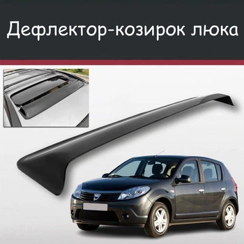 Спойлер дефлектор на люк Dacia Sandero Дачия Сандеро козырек крыши