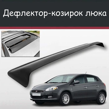 Спойлер дефлектор на люк Fiat Bravo Фіат Браво козирок даху