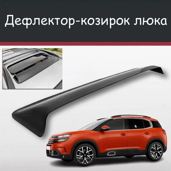 Спойлер дефлектор на люк Citroen C5 Aircross Сітроен Ц5 Ейркрос козирок даху