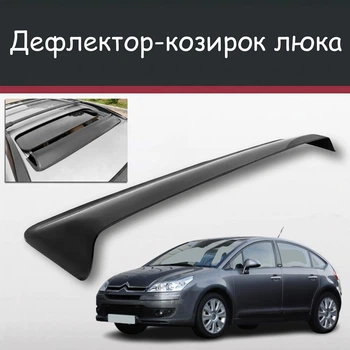 Спойлер дефлектор на люк Citroen C4 Сітроен Ц4 козирок даху