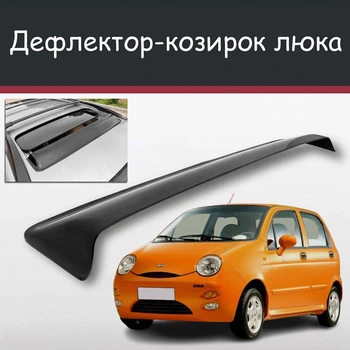 Спойлер дефлектор на люк Chery QQ Чери КуКу козырек крыши