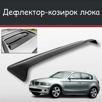 Спойлер дефлектор на люк BMW 1 Series БМВ 1 Серії козирок даху