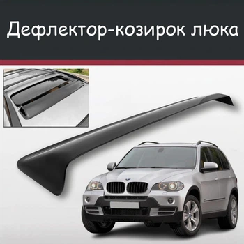 Спойлер дефлектор на люк BMW X5 Series БМВ Ікс5 Серії козирок даху