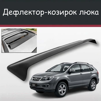 Спойлер дефлектор на люк BYD S6 БІД С6 козирок даху